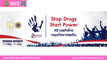 เข้าร่วมเป็นวิทยากร โครงการฝึกอบรมเชิงปฏิบัติการจัดทำข้อมูลผู้เรียนด้วยระบบสารสนเทศ CAPER ณ ศูนย์การศึกษาพิเศษ ประจำจังหวัดพิจิตร