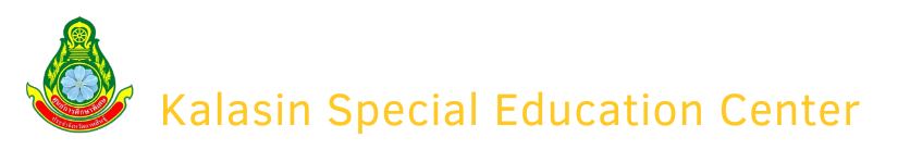 ศูนย์การศึกษาพิเศษ ประจำจังหวัดกาฬสินธุ์